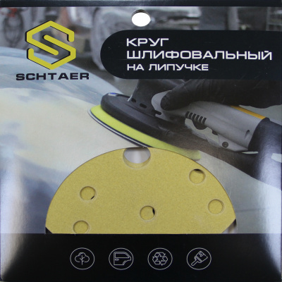 Schtaer 255 Abrasive paper абразивный круг на бумажной основе 150 мм P400 15отв. (набор 10 шт)