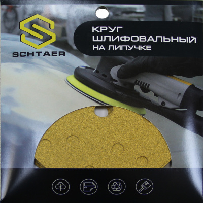 Schtaer 255 Abrasive paper абразивный круг на бумажной основе 150 мм P320 15отв. (набор 10 шт)
